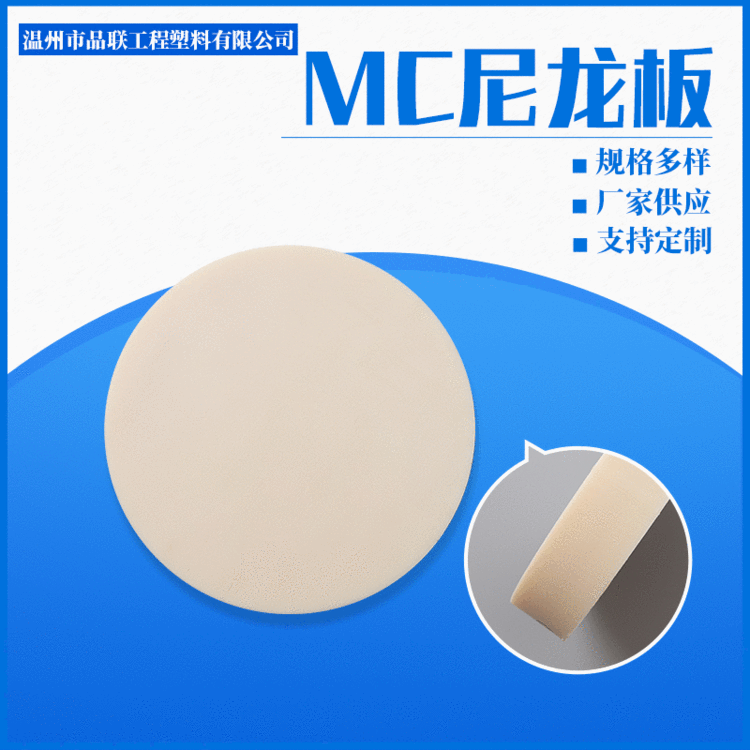 MC Nylon board wear resistant casting nylon board impact zero cutting processing multi-specification customization